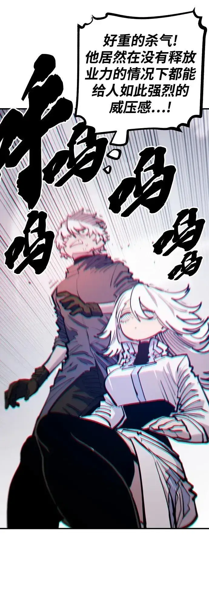 漫画《被迫成为玩家》第172话第14张图