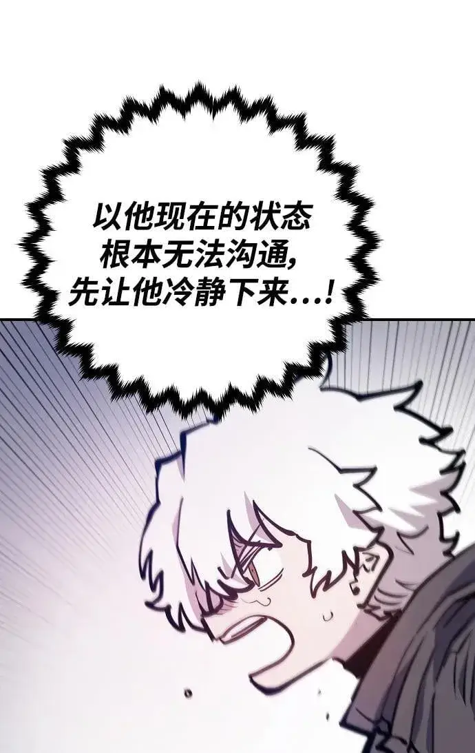 漫画《被迫成为玩家》第172话第15张图