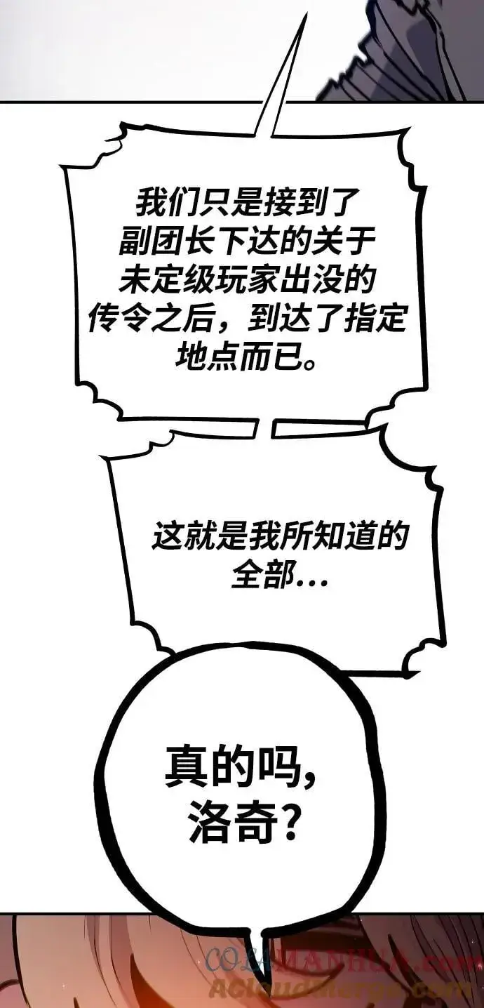漫画《被迫成为玩家》第172话第16张图