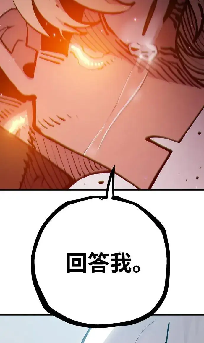 漫画《被迫成为玩家》第172话第17张图