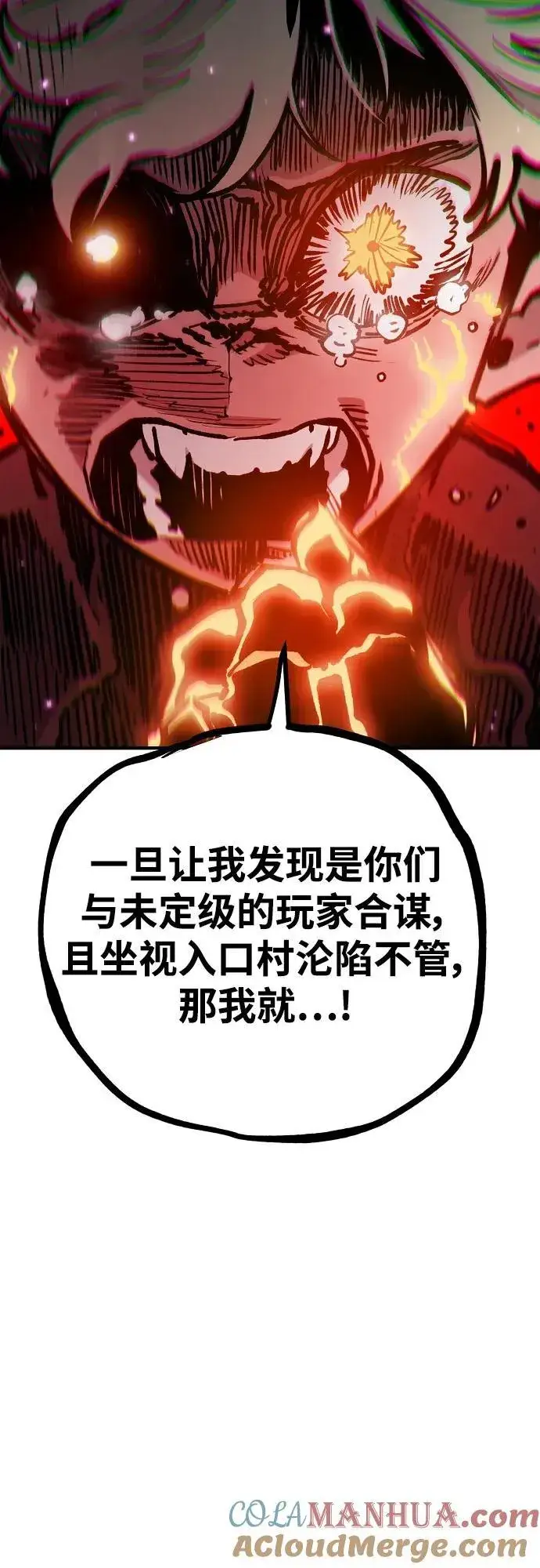 漫画《被迫成为玩家》第172话第19张图
