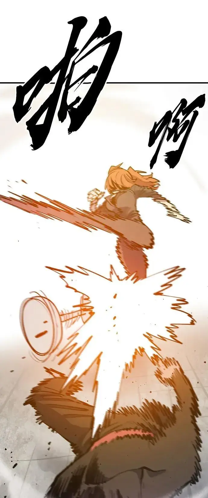 漫画《被迫成为玩家》第172话第20张图