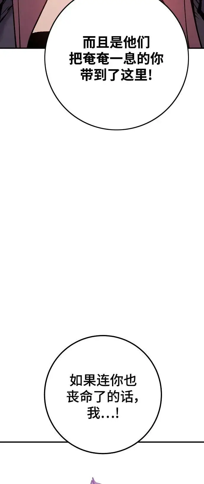 漫画《被迫成为玩家》第172话第23张图