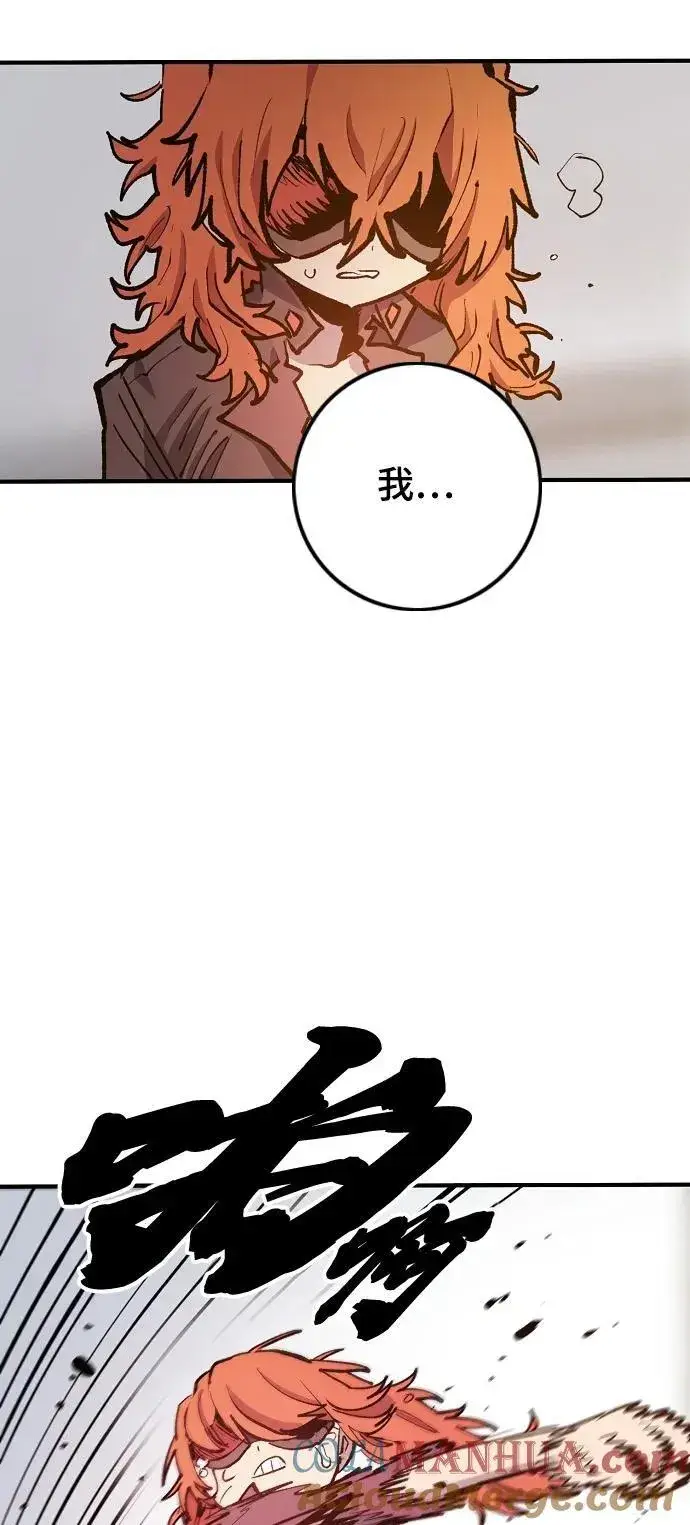 漫画《被迫成为玩家》第172话第25张图