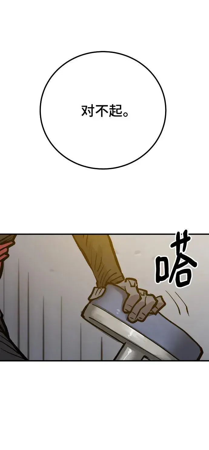 漫画《被迫成为玩家》第172话第30张图
