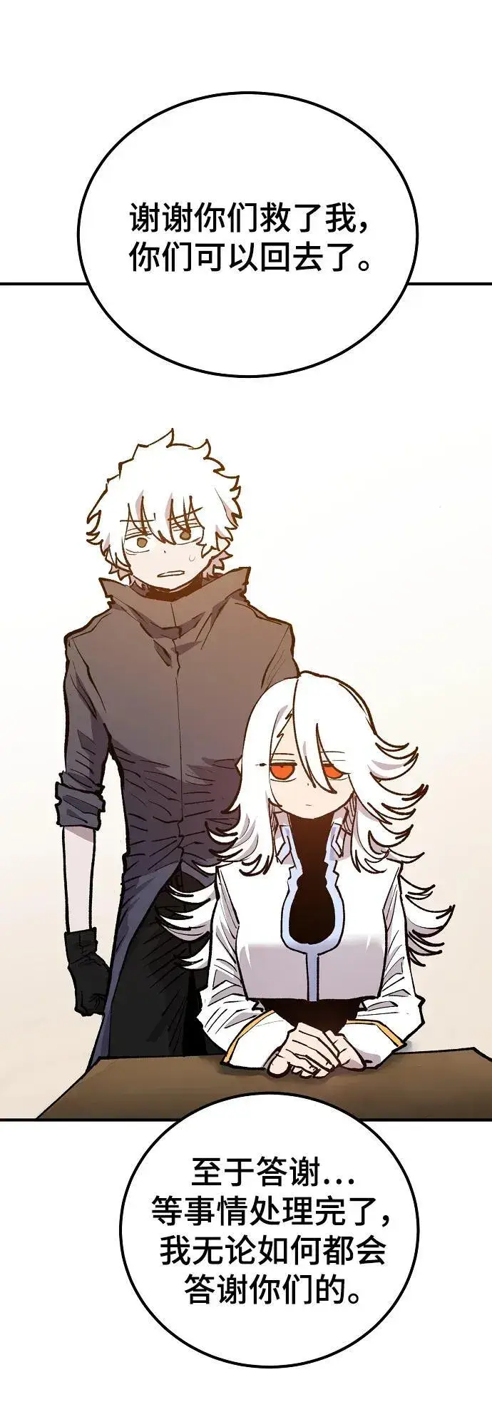 漫画《被迫成为玩家》第172话第32张图