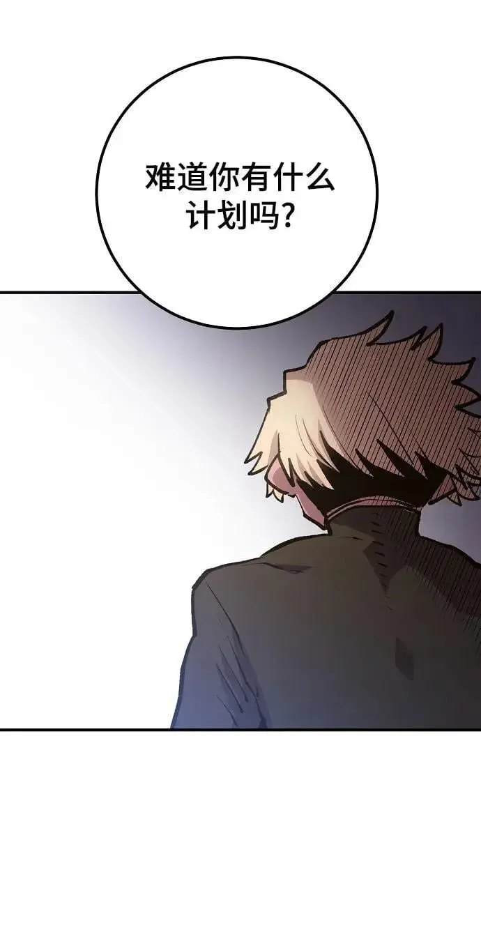 漫画《被迫成为玩家》第172话第35张图