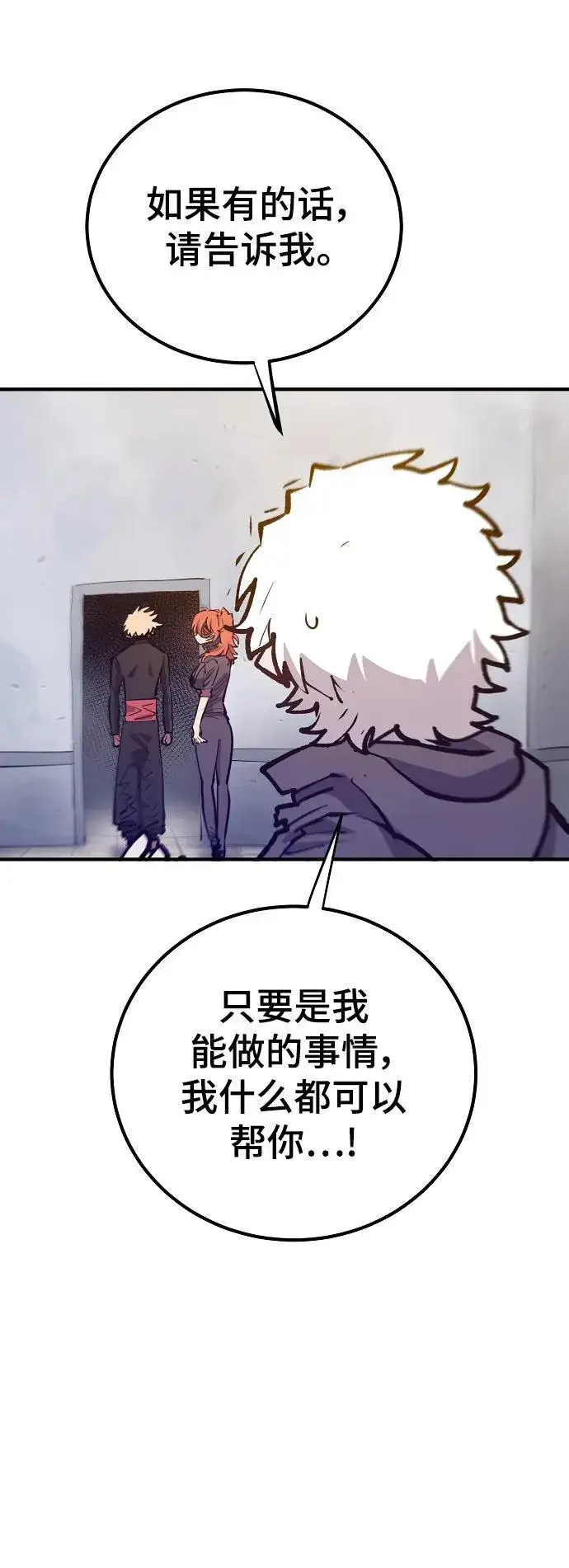 漫画《被迫成为玩家》第172话第36张图