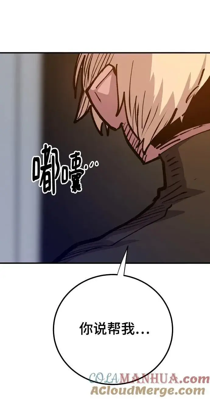 漫画《被迫成为玩家》第172话第37张图