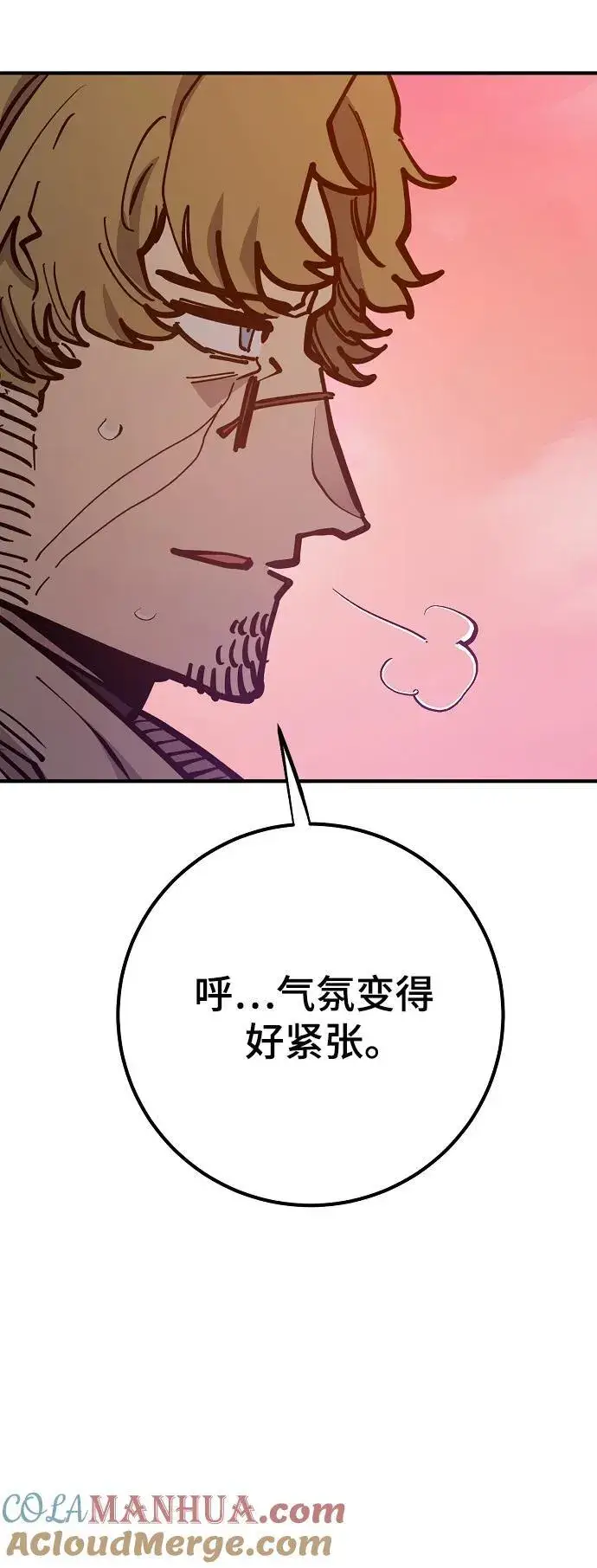 漫画《被迫成为玩家》第172话第4张图