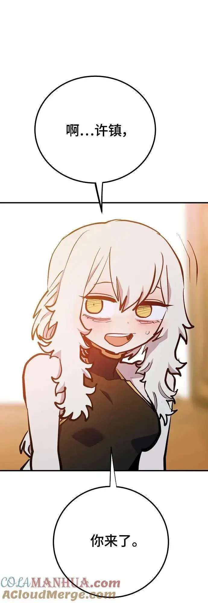 漫画《被迫成为玩家》第172话第49张图