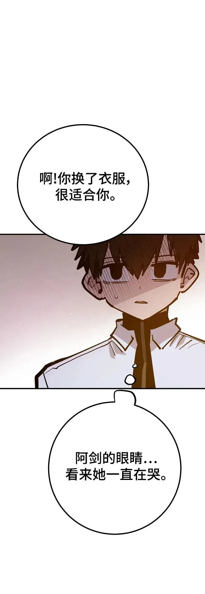 漫画《被迫成为玩家》第172话第50张图