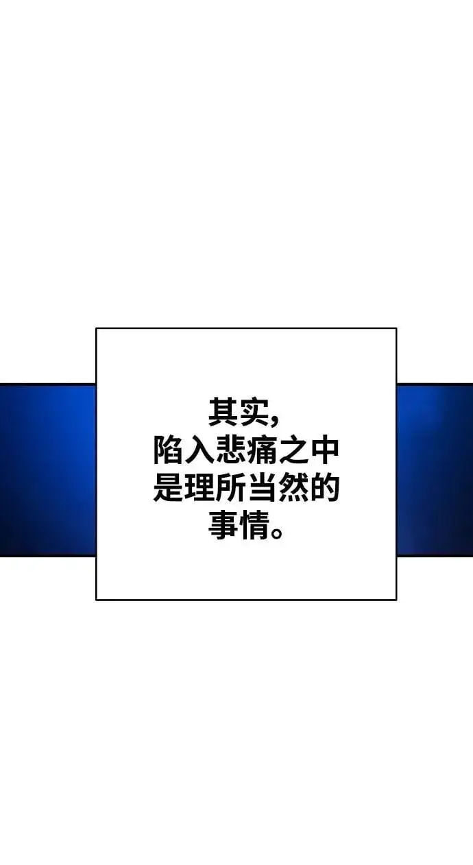 漫画《被迫成为玩家》第172话第53张图
