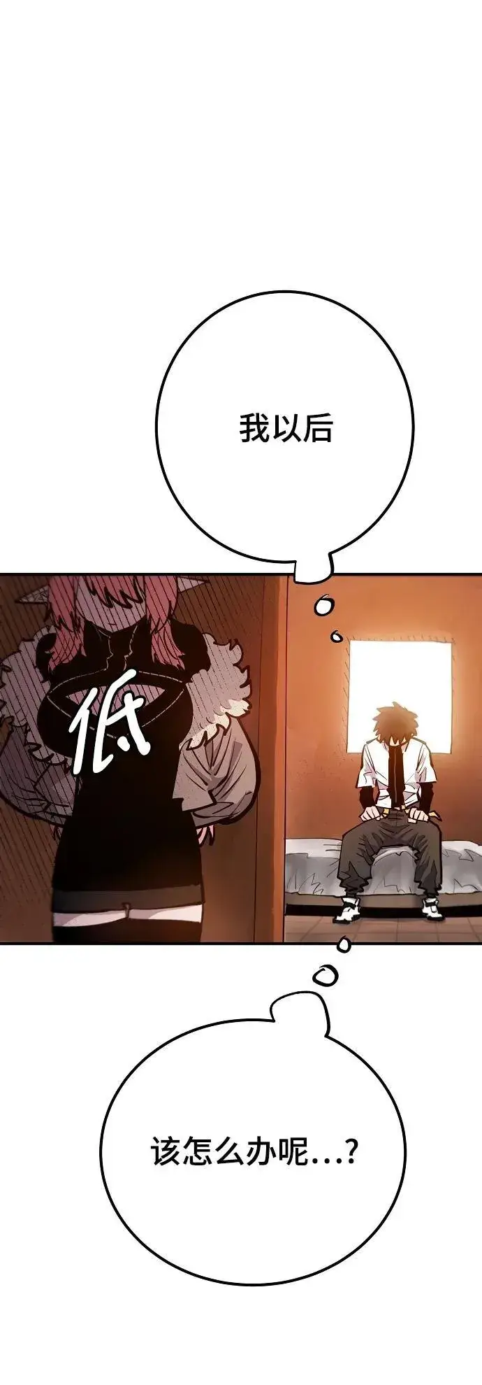 漫画《被迫成为玩家》第172话第56张图