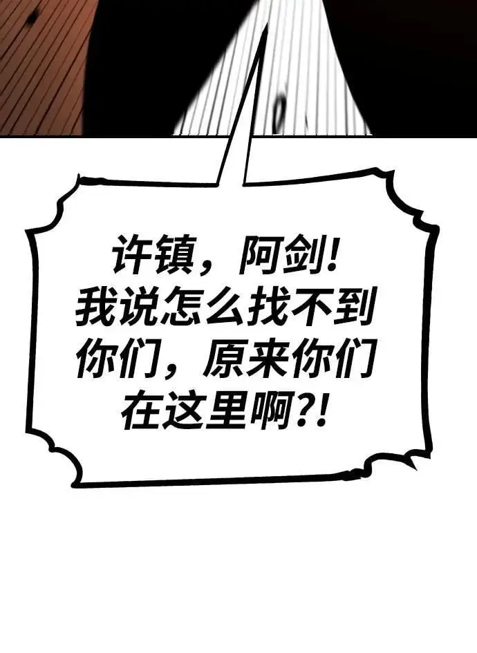 漫画《被迫成为玩家》第172话第59张图