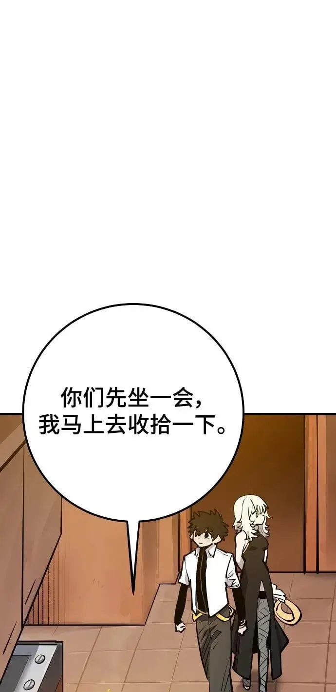 漫画《被迫成为玩家》第172话第63张图