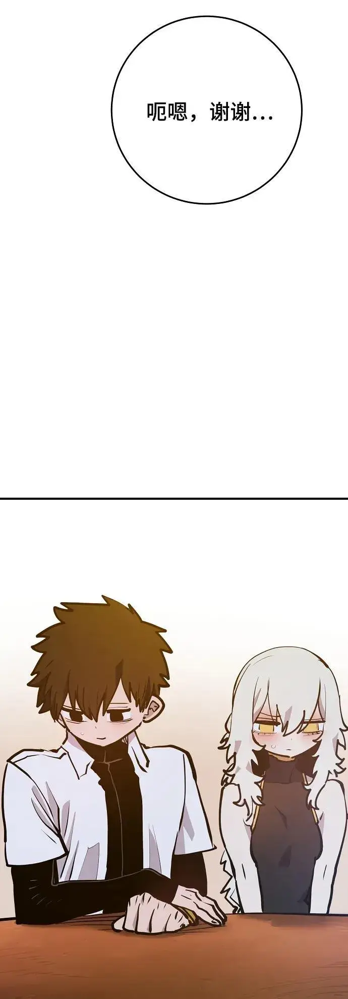 漫画《被迫成为玩家》第172话第66张图