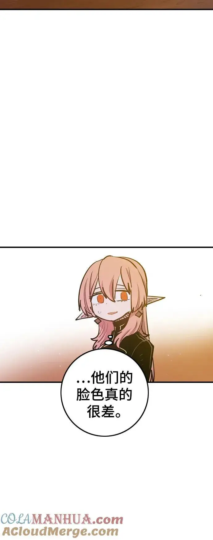 漫画《被迫成为玩家》第172话第67张图