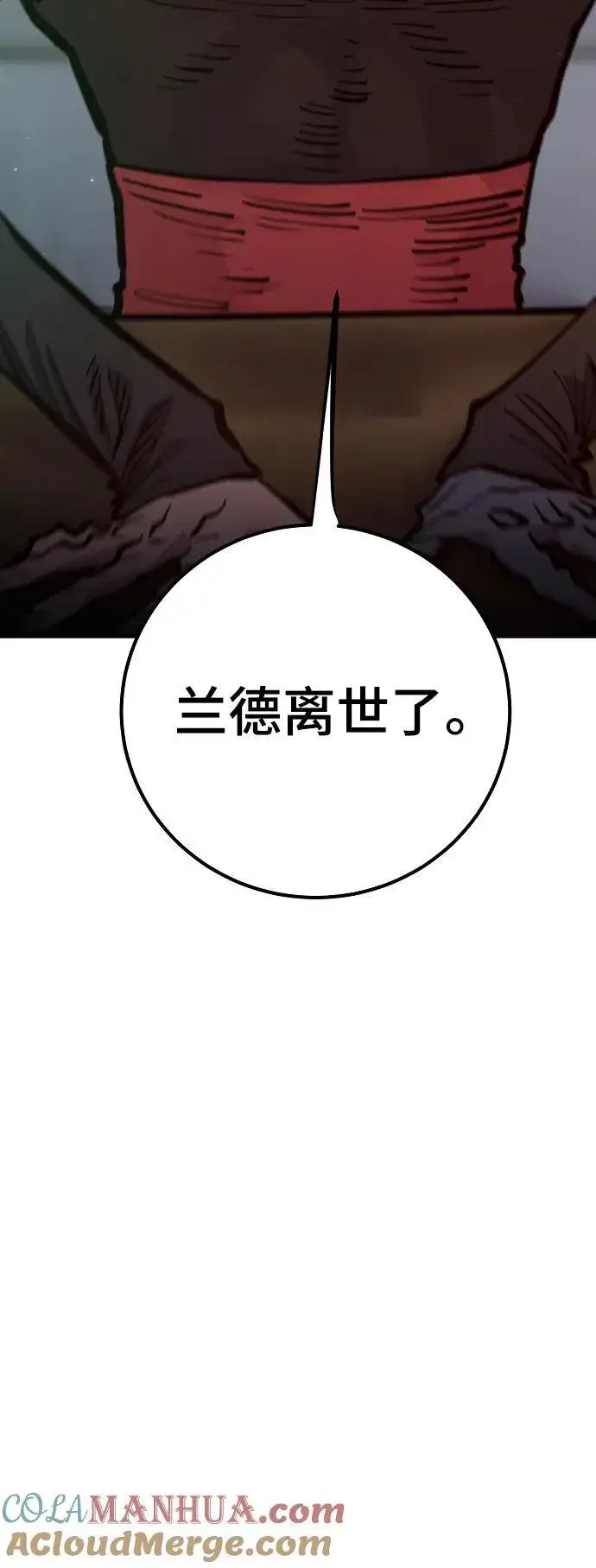 漫画《被迫成为玩家》第172话第7张图
