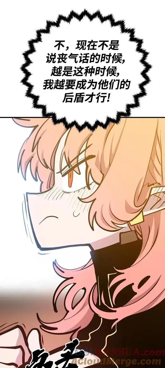 漫画《被迫成为玩家》第172话第70张图