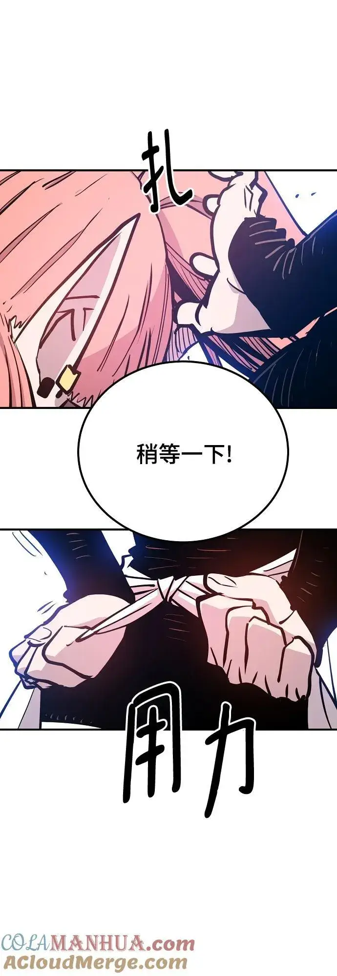 漫画《被迫成为玩家》第172话第73张图