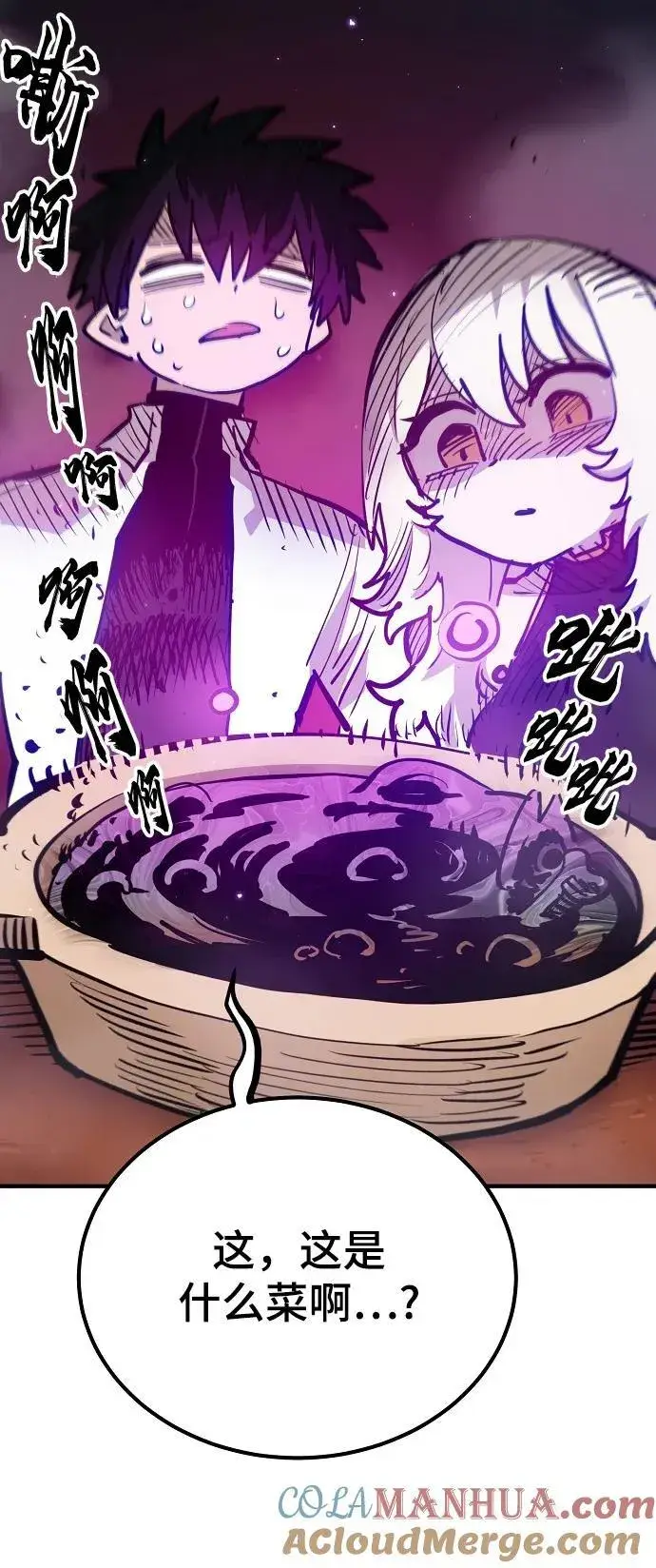漫画《被迫成为玩家》第172话第82张图
