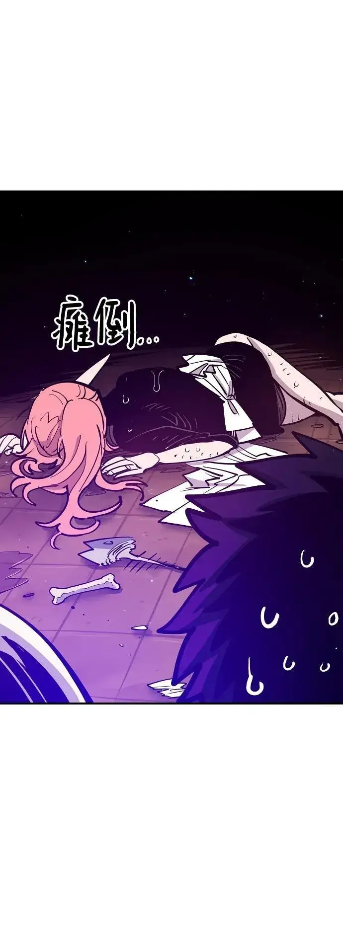 漫画《被迫成为玩家》第172话第83张图