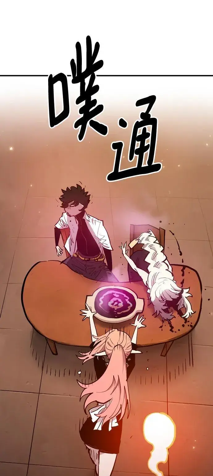 漫画《被迫成为玩家》第173话第11张图