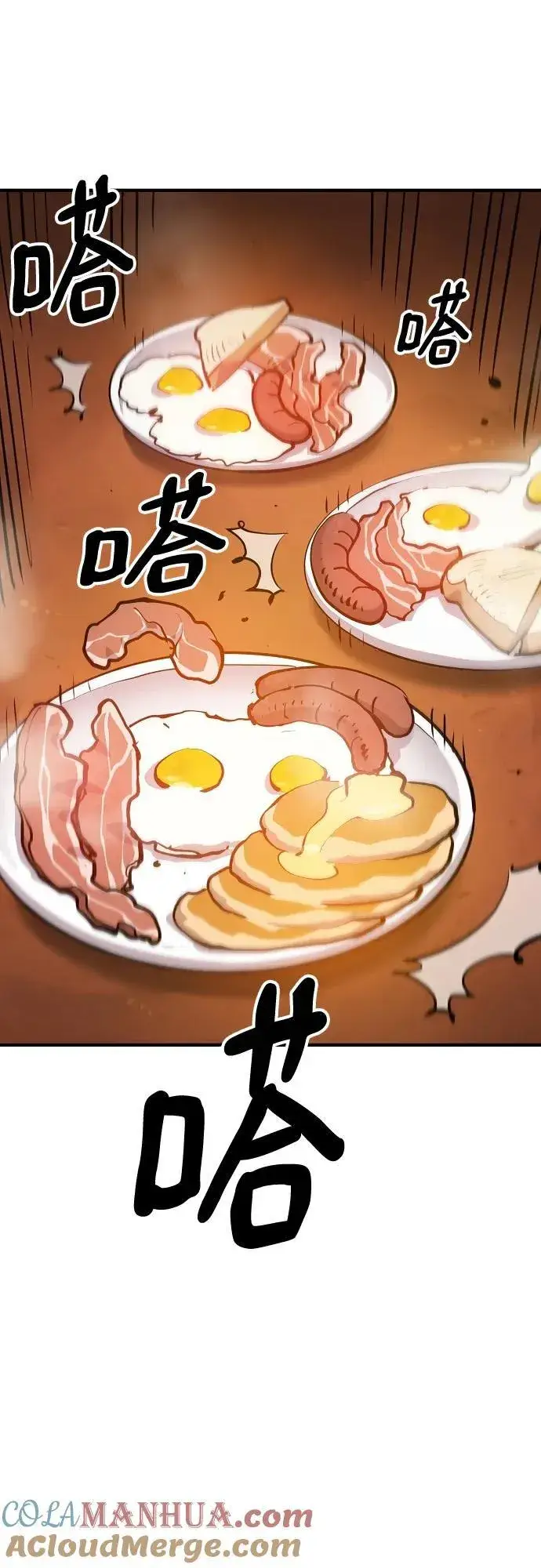 漫画《被迫成为玩家》第173话第13张图