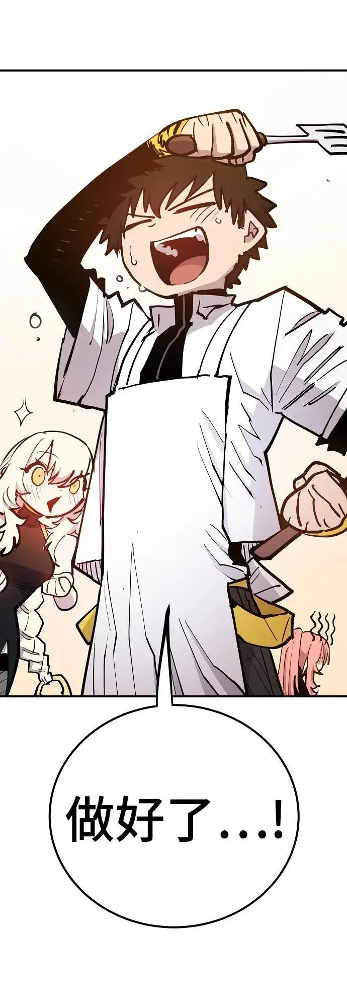 漫画《被迫成为玩家》第173话第14张图