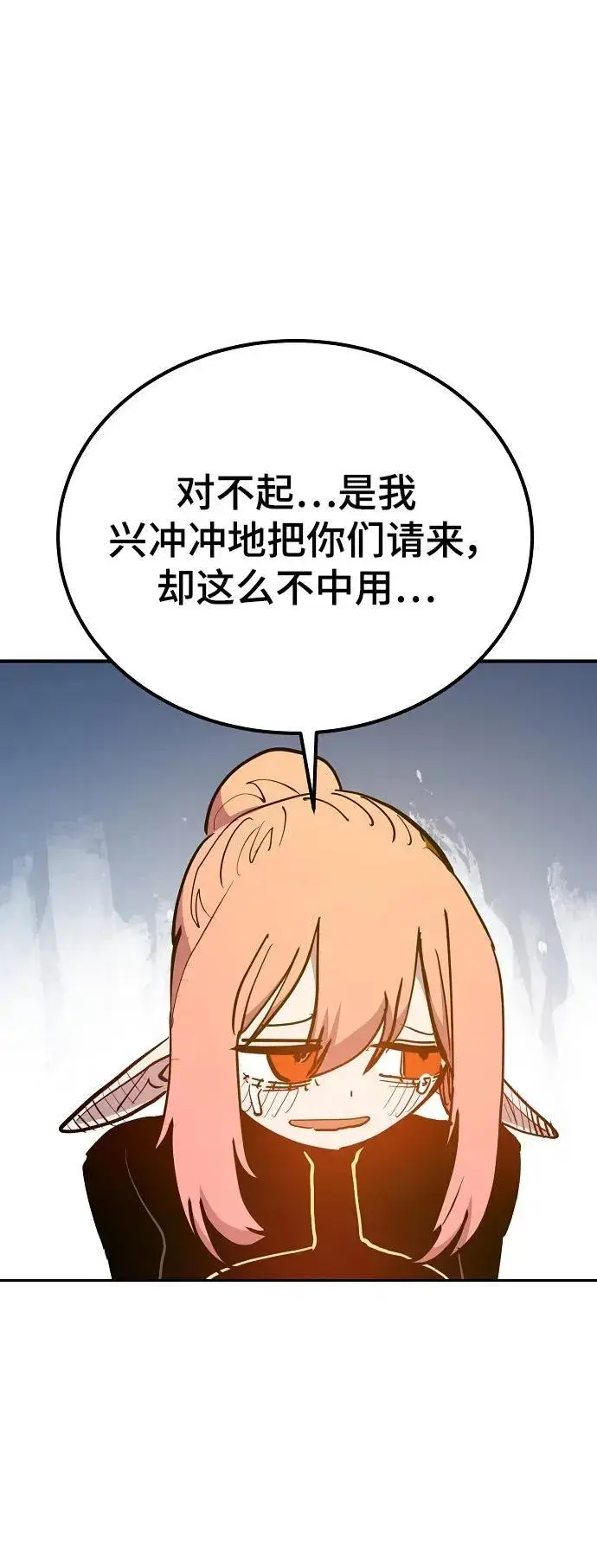 漫画《被迫成为玩家》第173话第15张图
