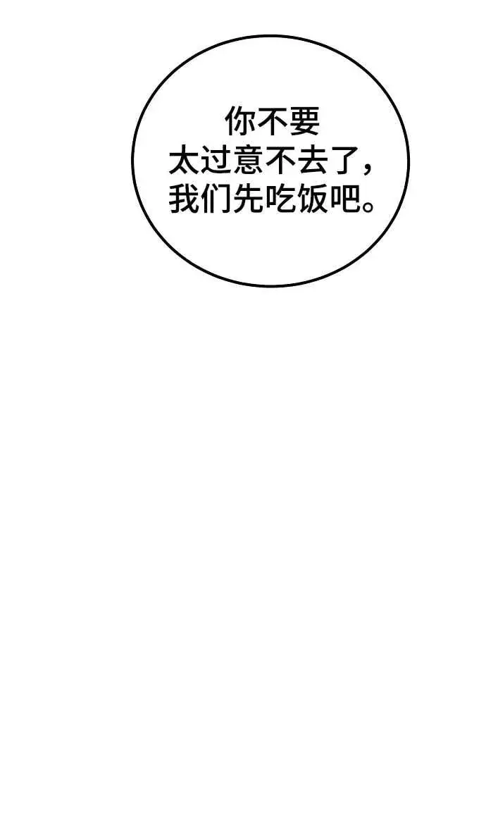 漫画《被迫成为玩家》第173话第17张图