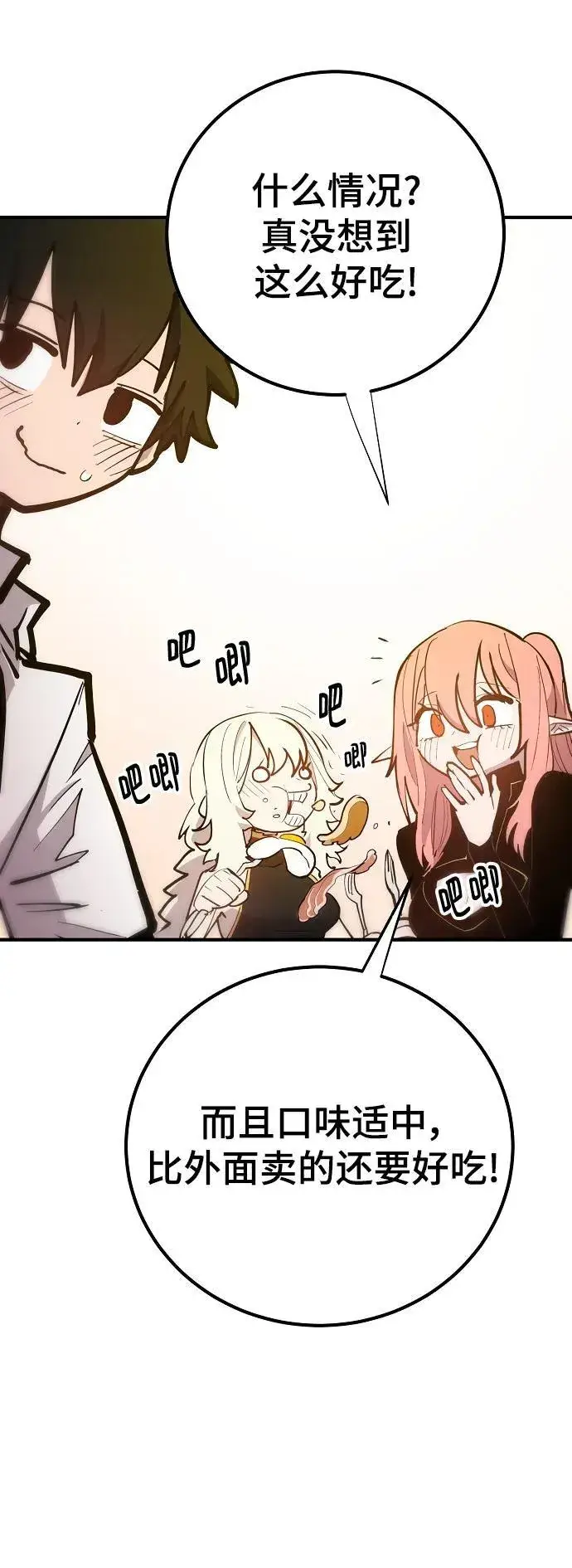 漫画《被迫成为玩家》第173话第18张图