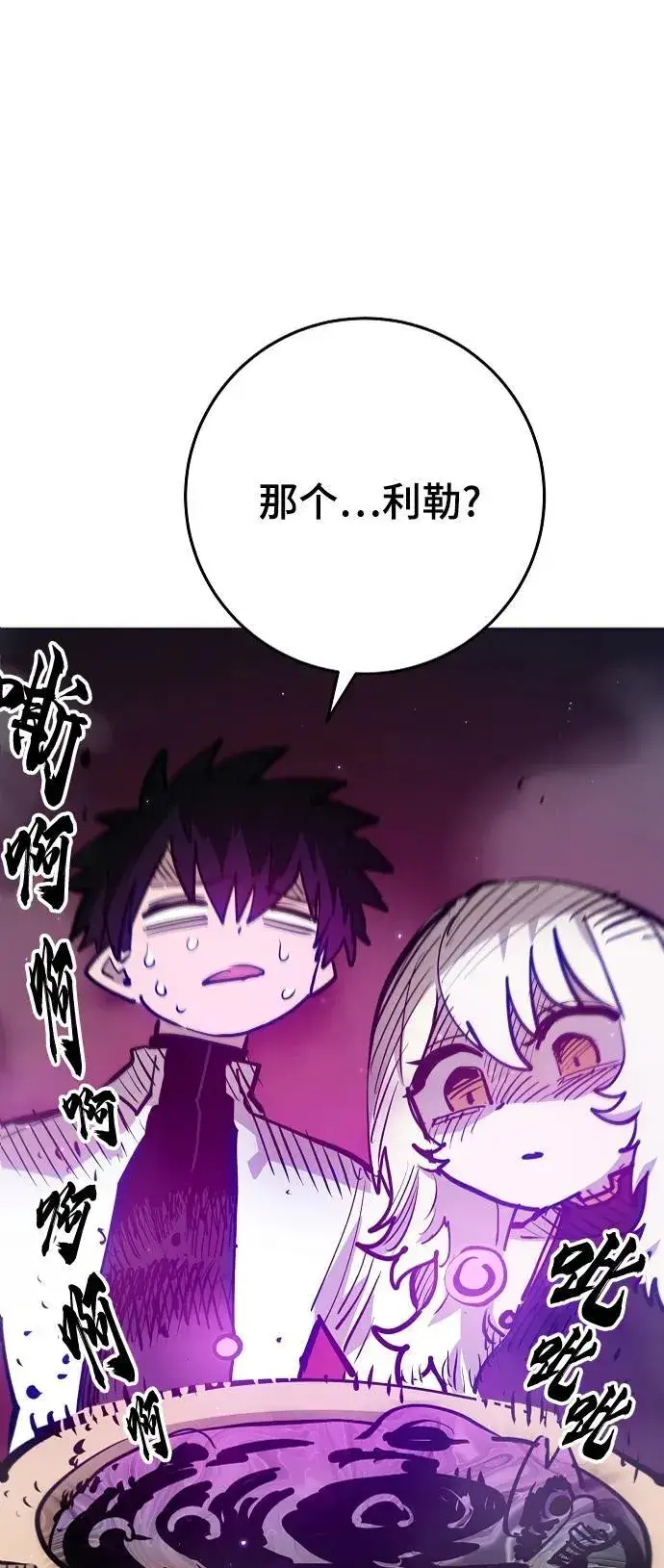 漫画《被迫成为玩家》第173话第2张图