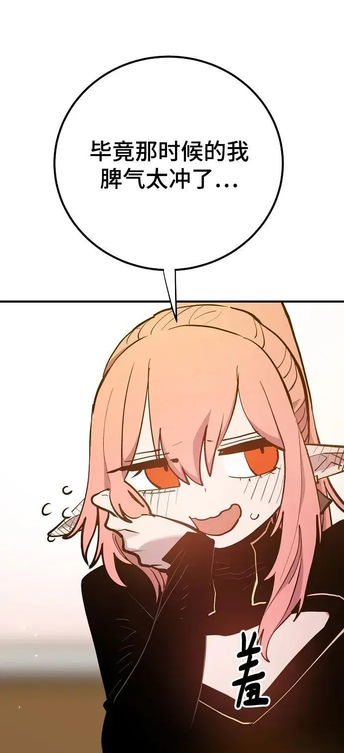 漫画《被迫成为玩家》第173话第20张图