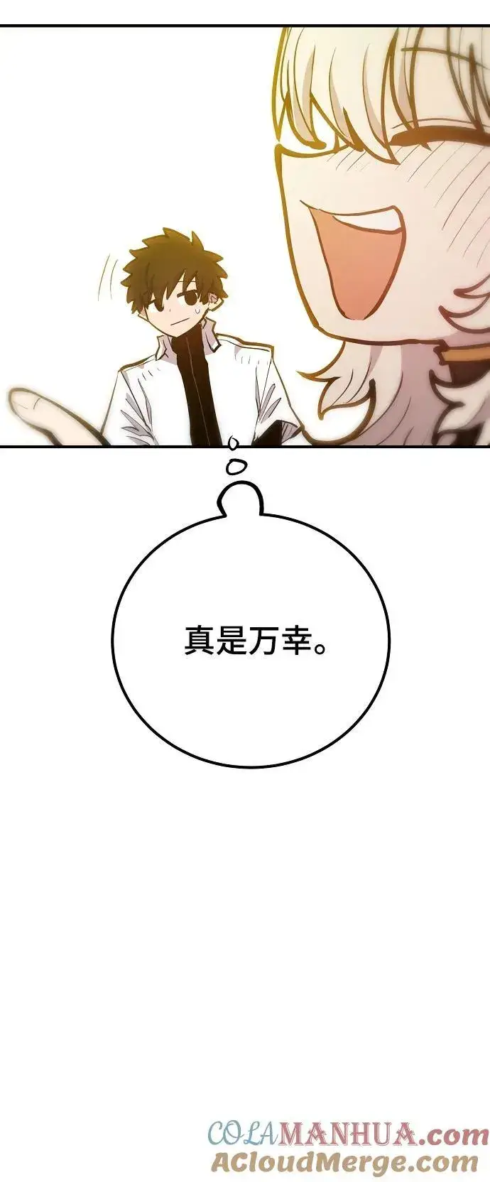 漫画《被迫成为玩家》第173话第25张图