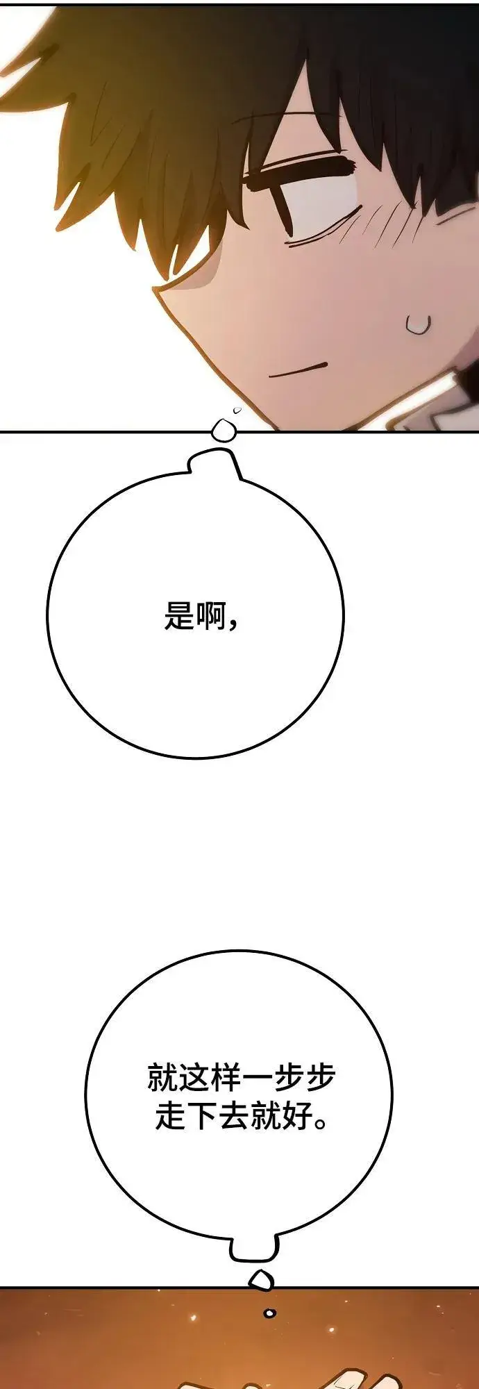 漫画《被迫成为玩家》第173话第26张图