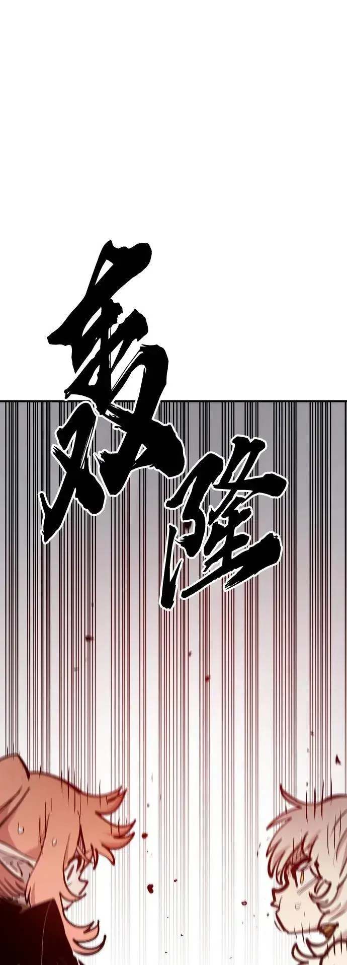 漫画《被迫成为玩家》第173话第30张图