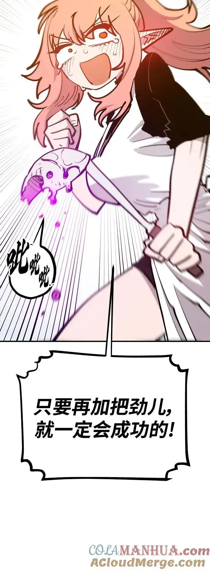 漫画《被迫成为玩家》第173话第4张图