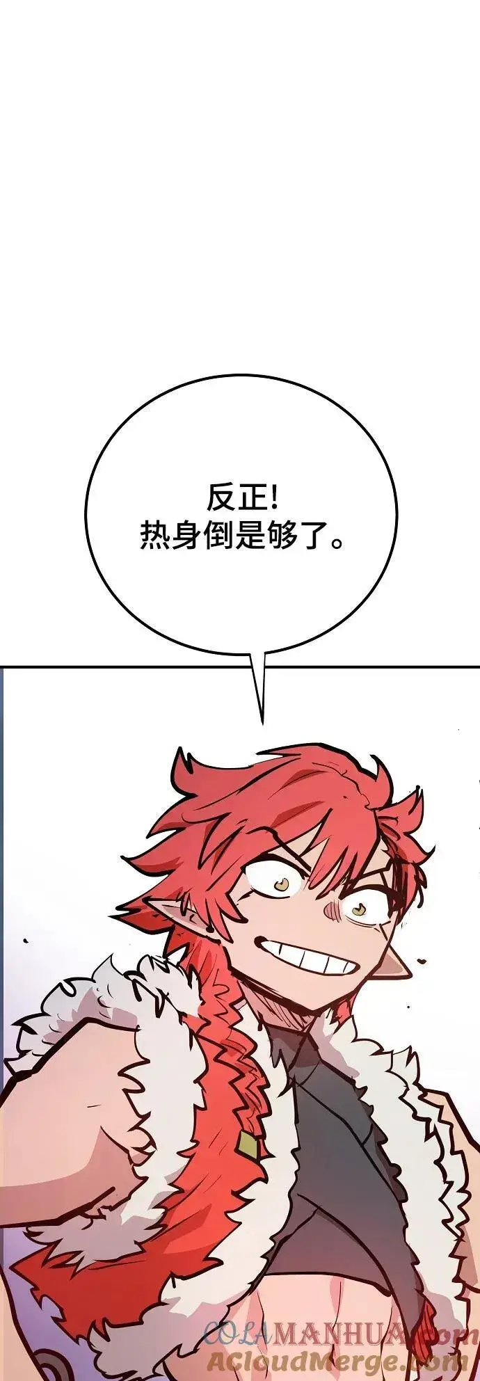 漫画《被迫成为玩家》第173话第40张图