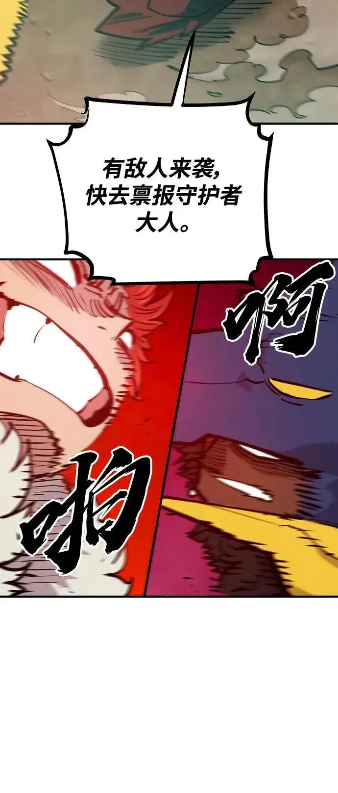 漫画《被迫成为玩家》第173话第42张图