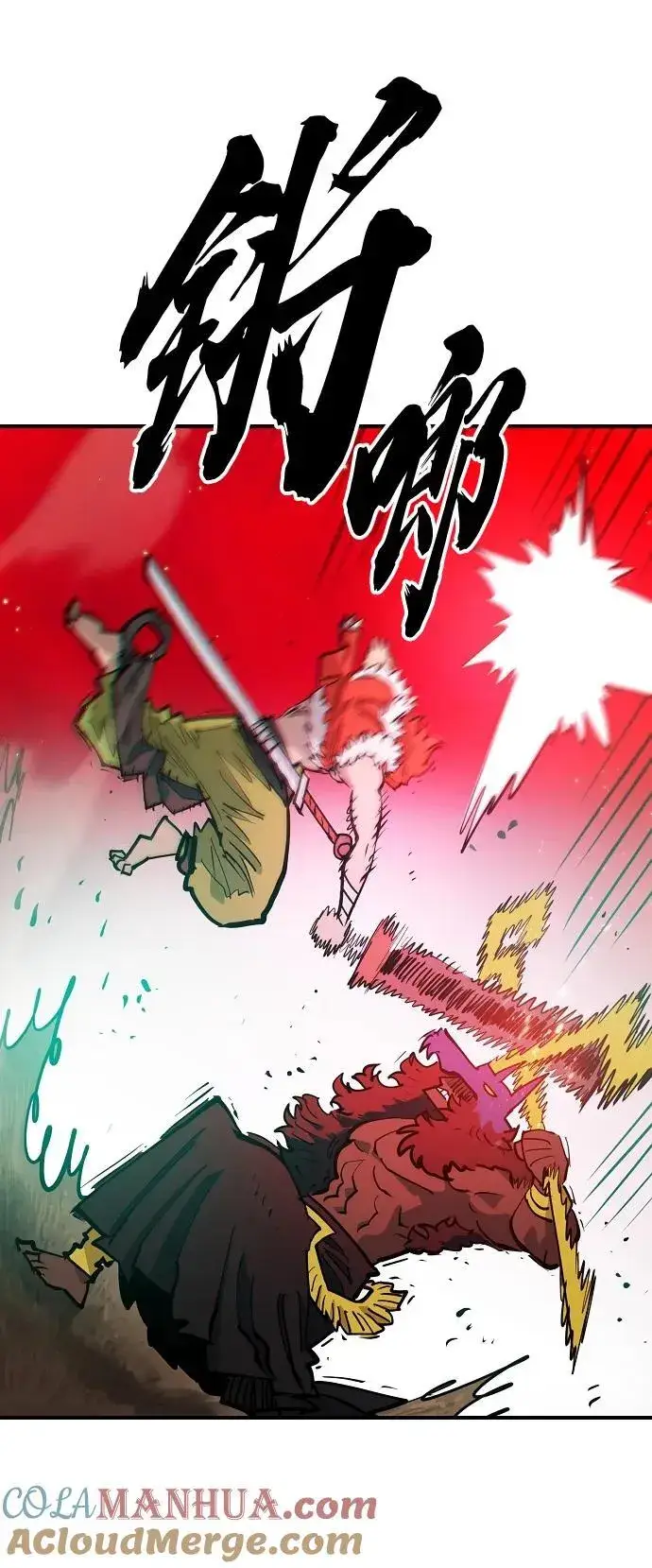 漫画《被迫成为玩家》第173话第43张图