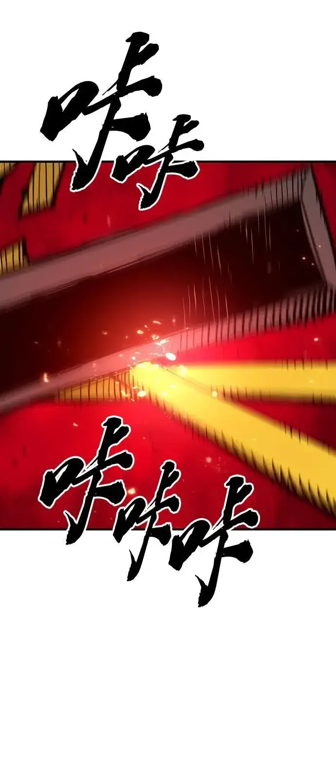 漫画《被迫成为玩家》第173话第44张图