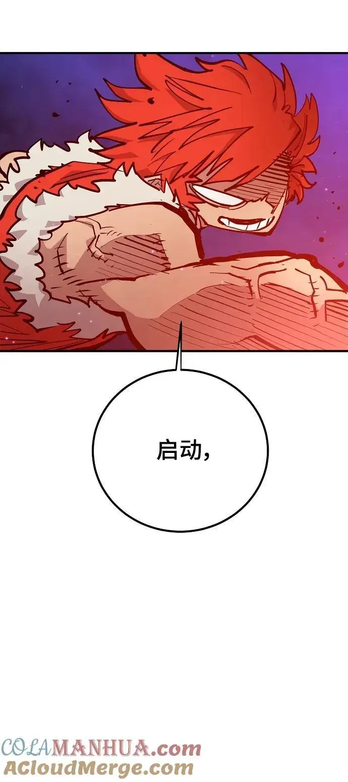 漫画《被迫成为玩家》第173话第46张图
