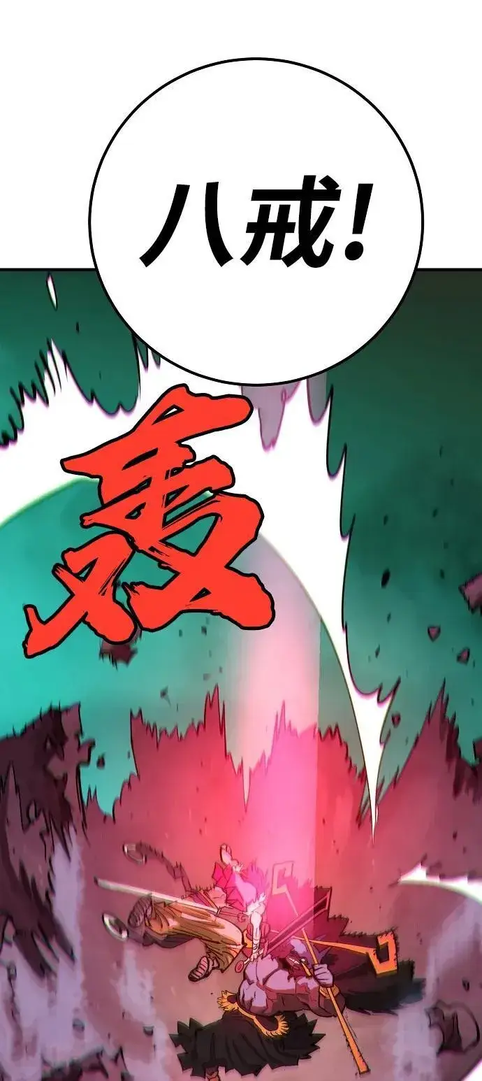 漫画《被迫成为玩家》第173话第47张图