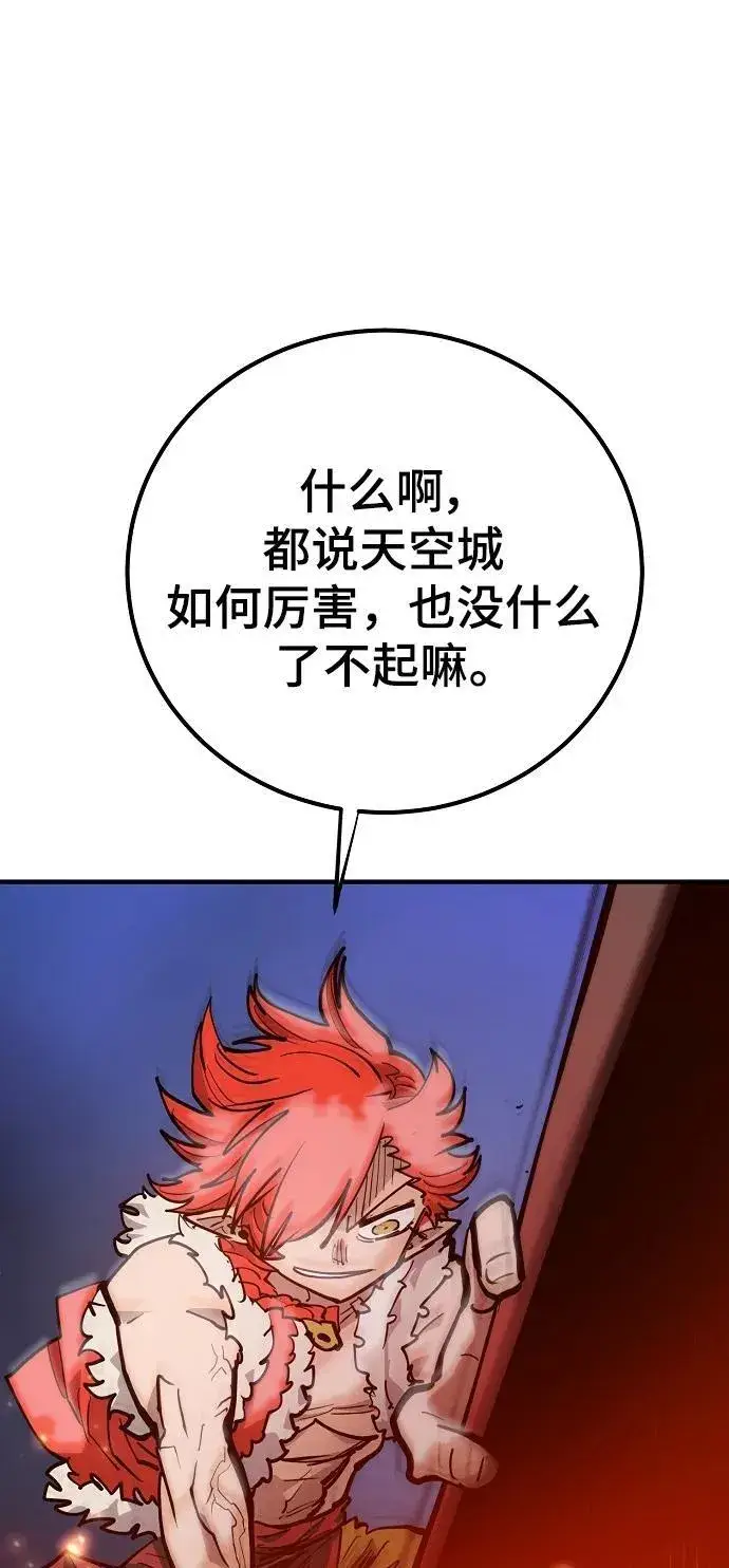 漫画《被迫成为玩家》第173话第50张图