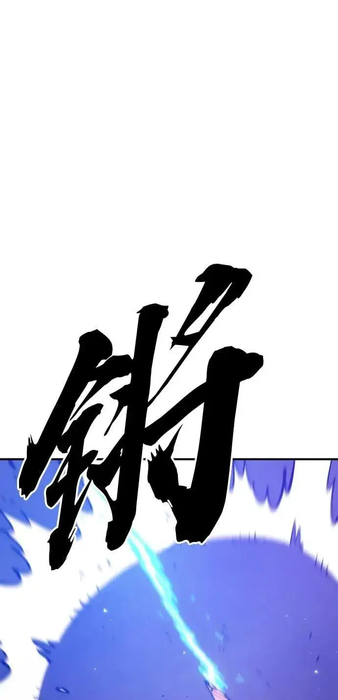 漫画《被迫成为玩家》第173话第54张图