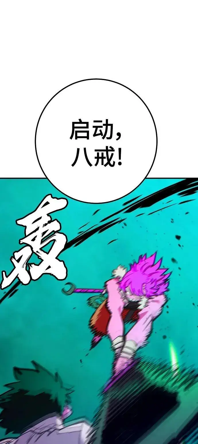 漫画《被迫成为玩家》第173话第57张图