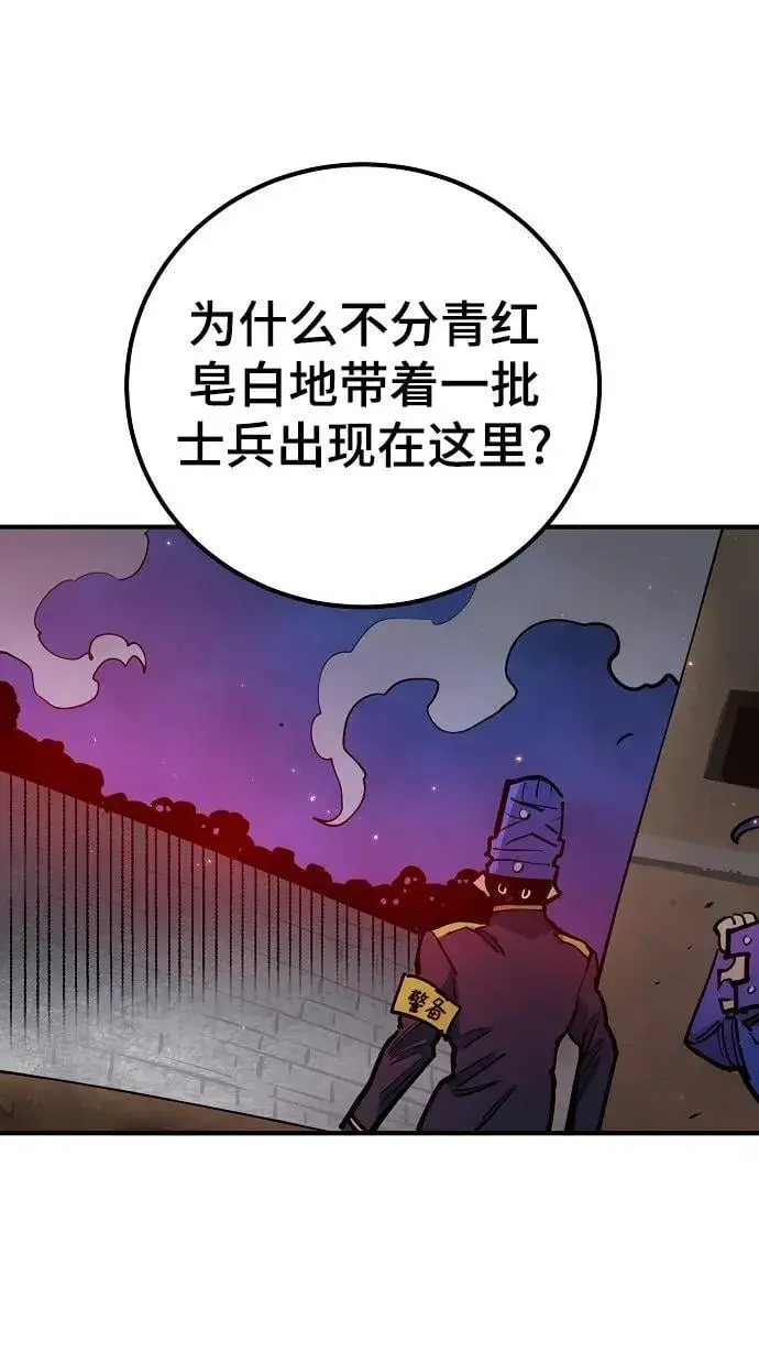 漫画《被迫成为玩家》第173话第68张图