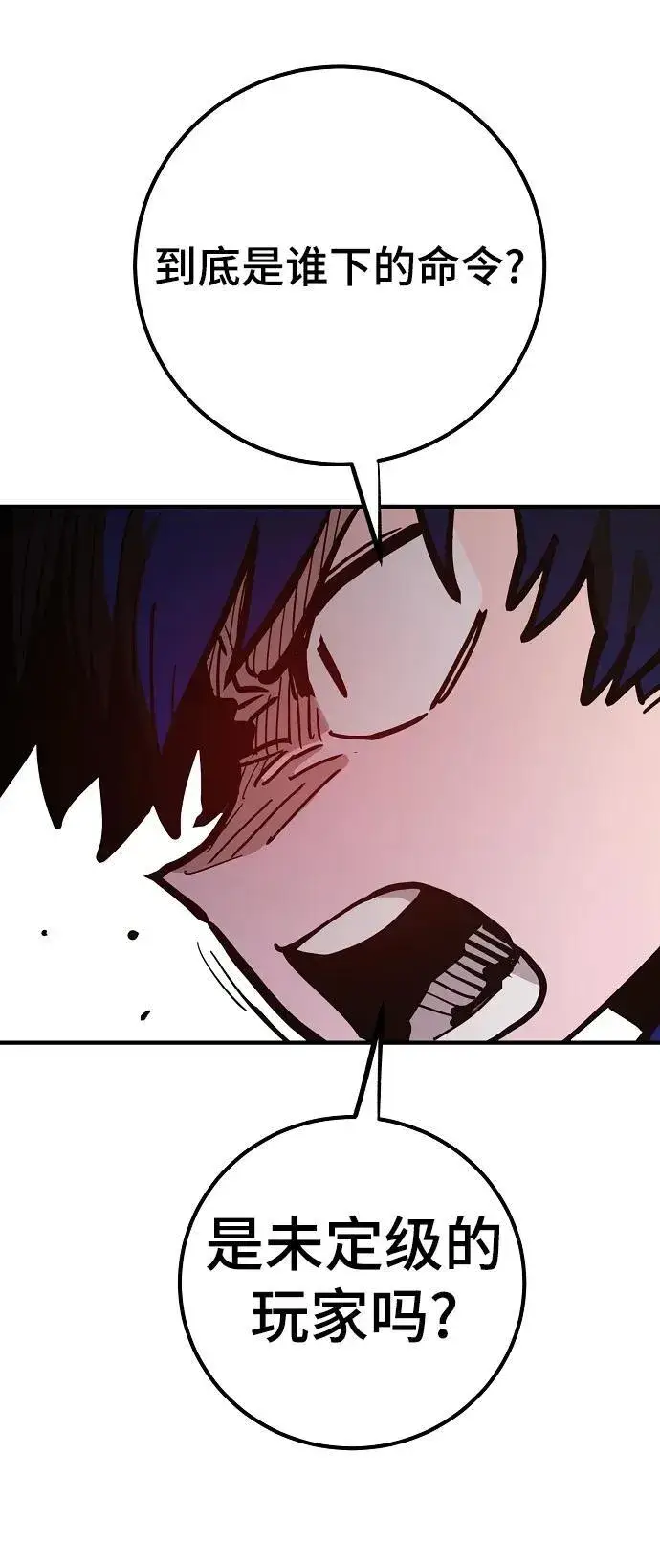 漫画《被迫成为玩家》第173话第69张图